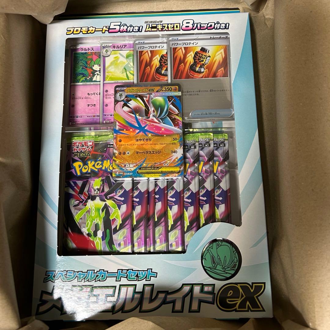 【未開封】ムニキスゼロ 1BOX シュリンク付き　メガエルレイドEX セット