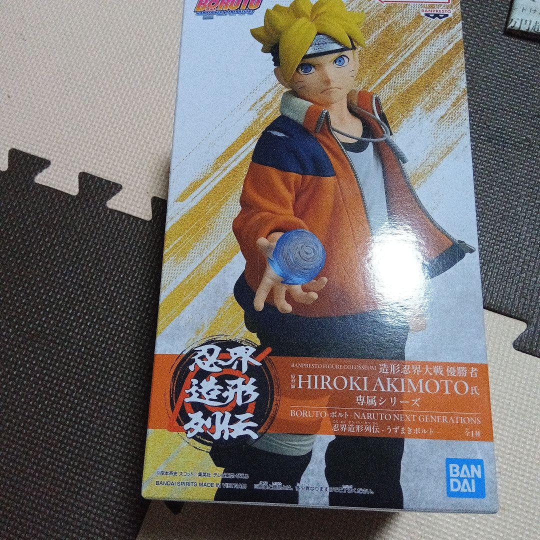 ナルト フィギュア BORUTO -ボルト-