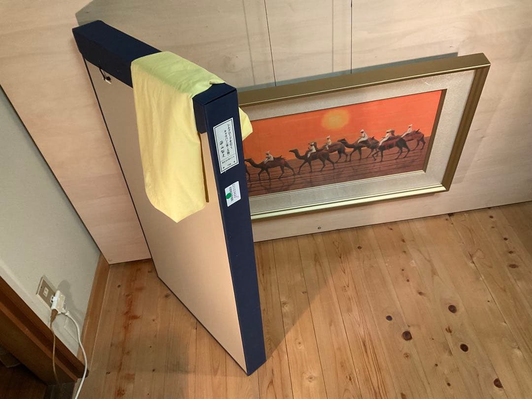 平山郁夫「シルクロードを行くキャラバン(東・太陽)」彩美版　作品証明シール有り