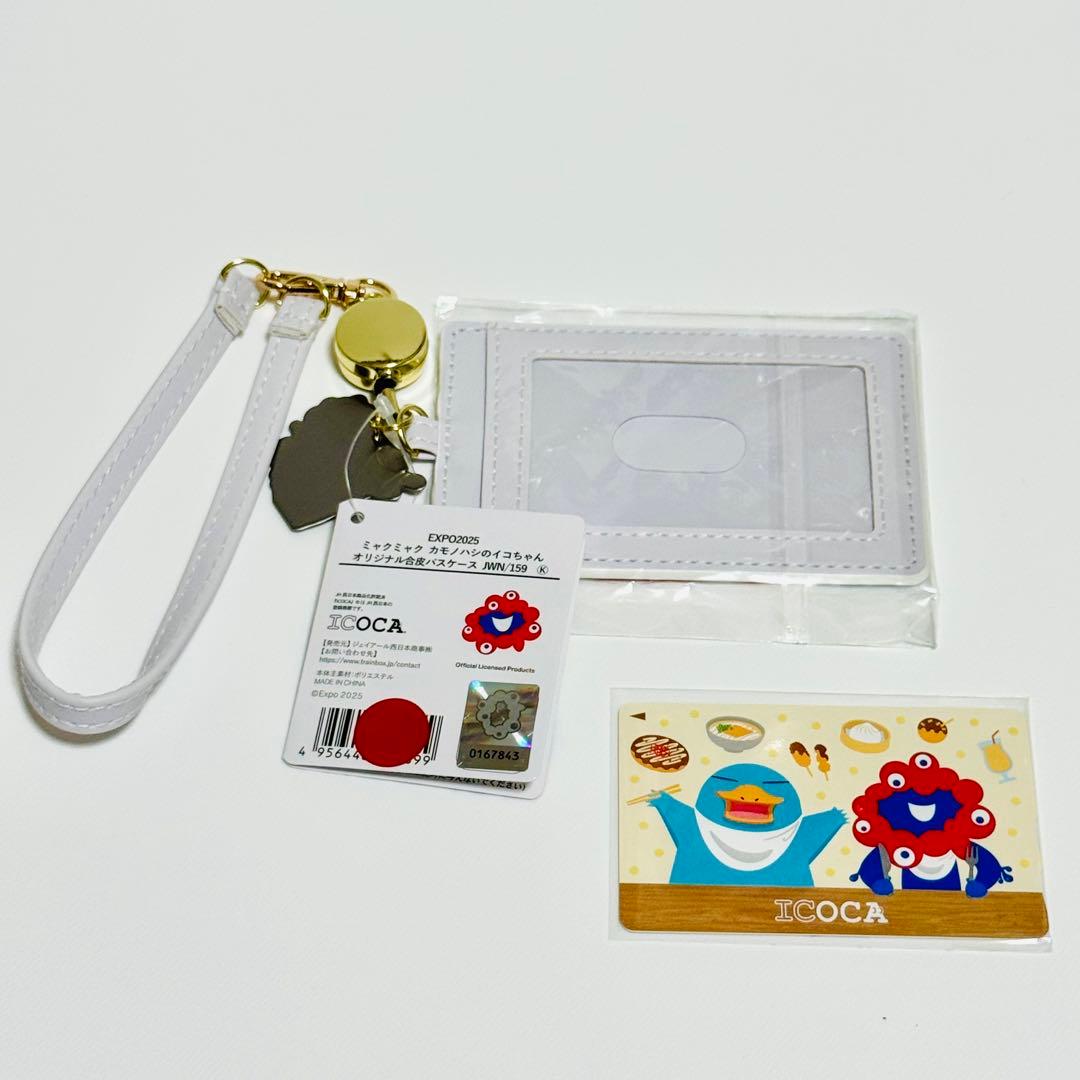【未開封】EXPO2025限定　大阪・関西万博 記念ICOCA セット