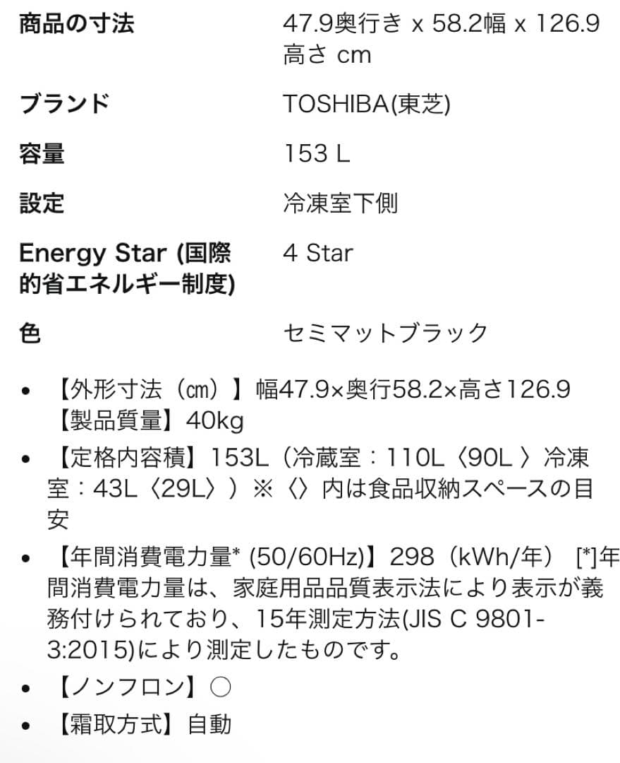 【23区内3/7-9お引き取り可能な方】冷蔵庫×電子レンジ　セット