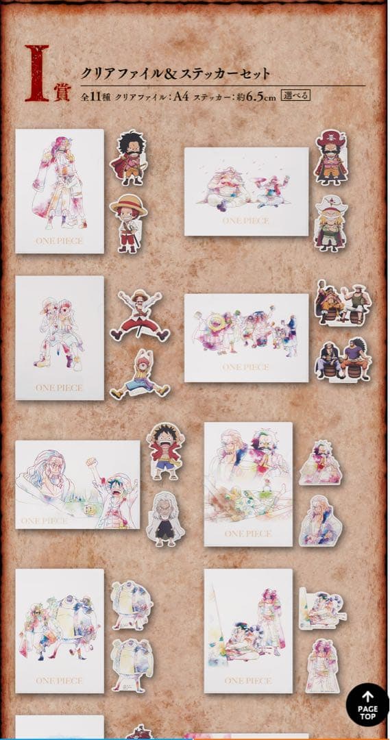 一番くじ ワンピース ロジャー海賊団～伝説の海賊～ 1ロット ONE PIECE