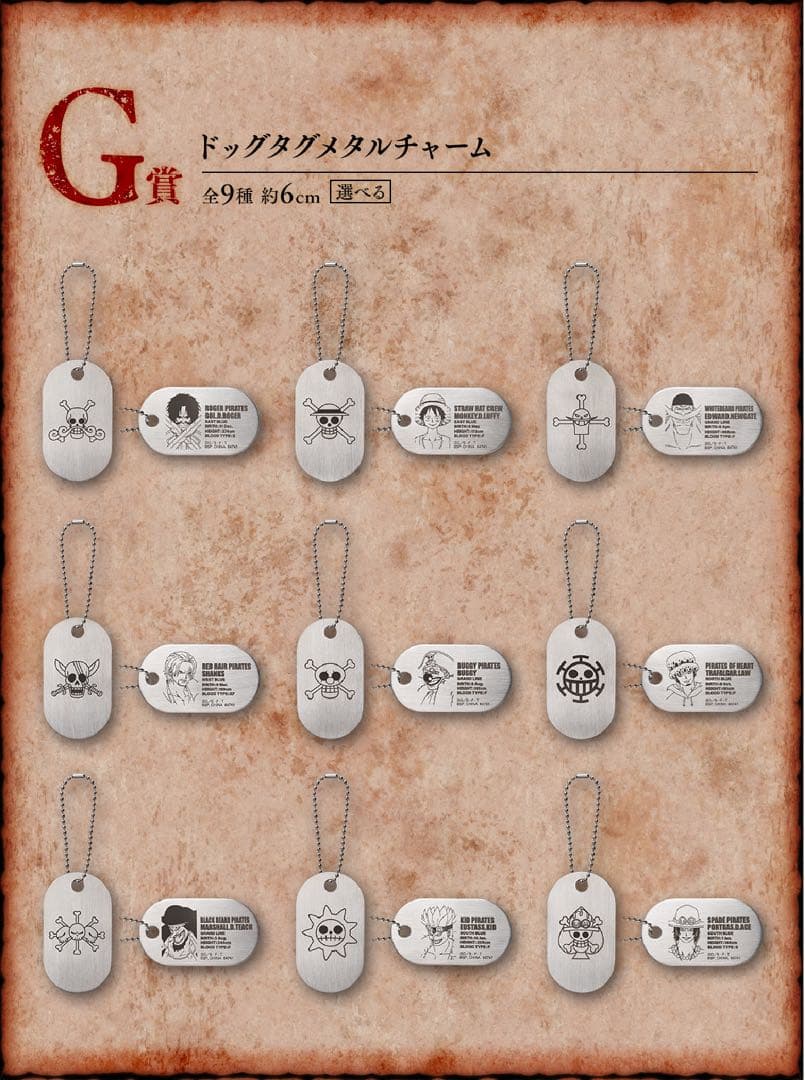 一番くじ ワンピース ロジャー海賊団～伝説の海賊～ 1ロット ONE PIECE