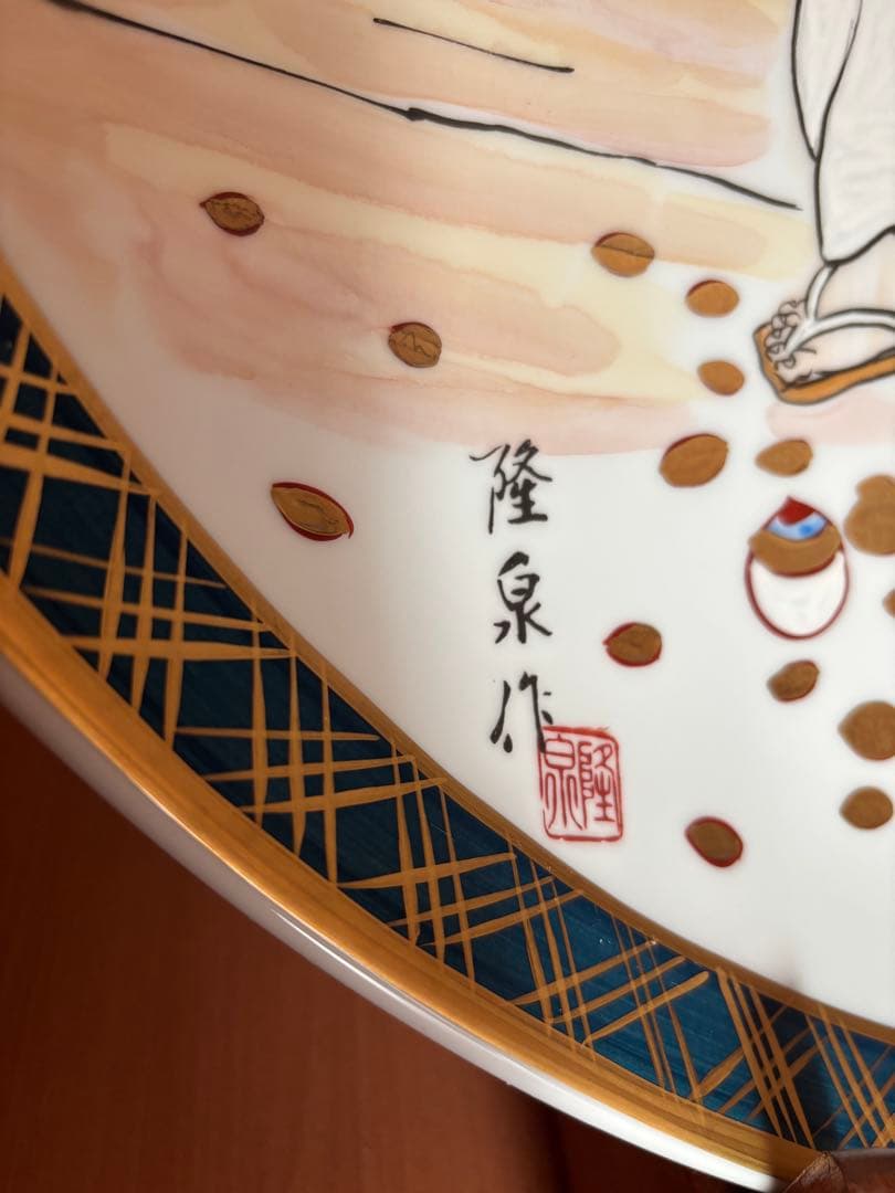 隆泉作　直径60cm 飾り皿　特大絵皿