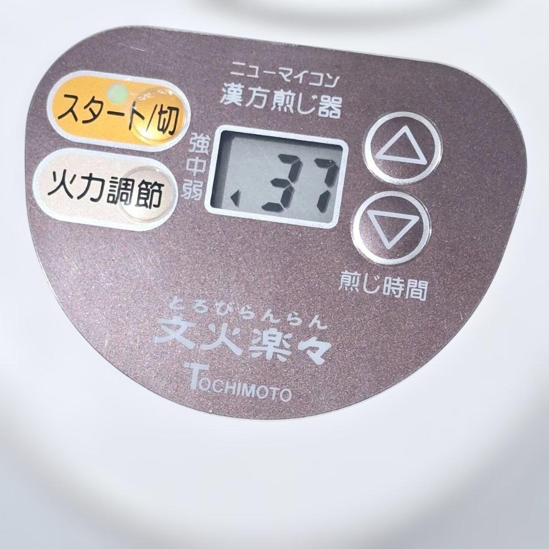 TOCHIMOTO EK-SA10-WB とろびらんらん　文火楽々　漢方煎じ器