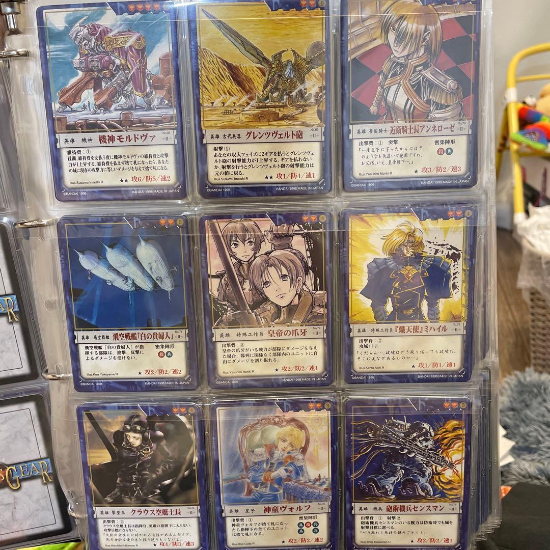 カオスギア　青