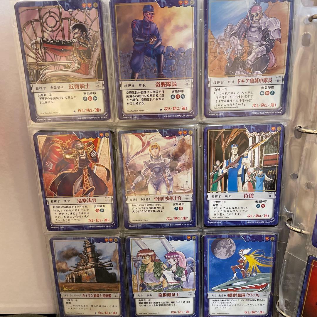 カオスギア　青