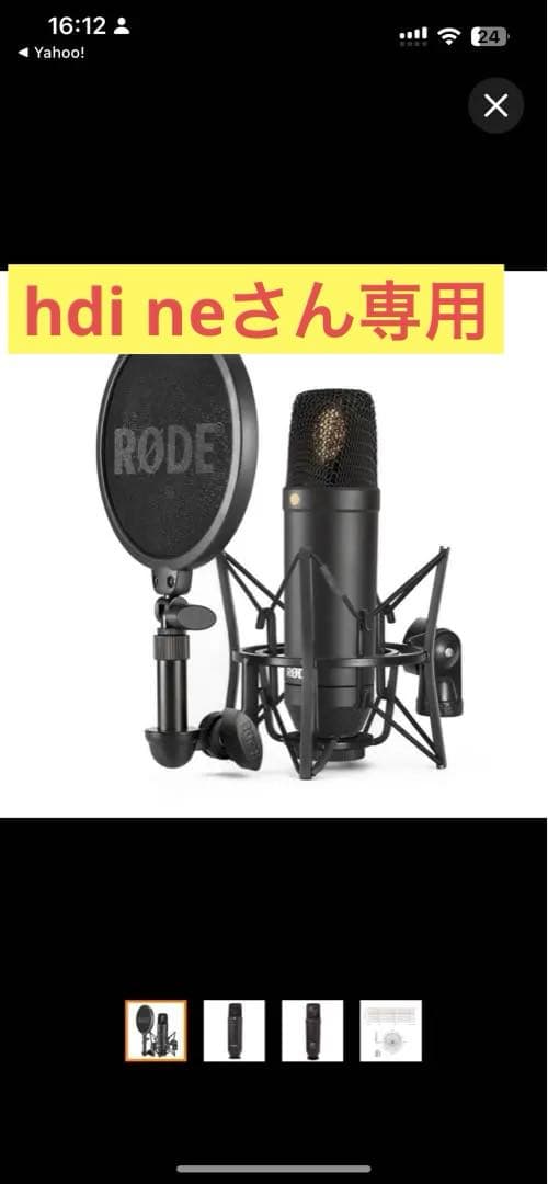 Rode NT1 kit コンデンサーマイク アーム セット