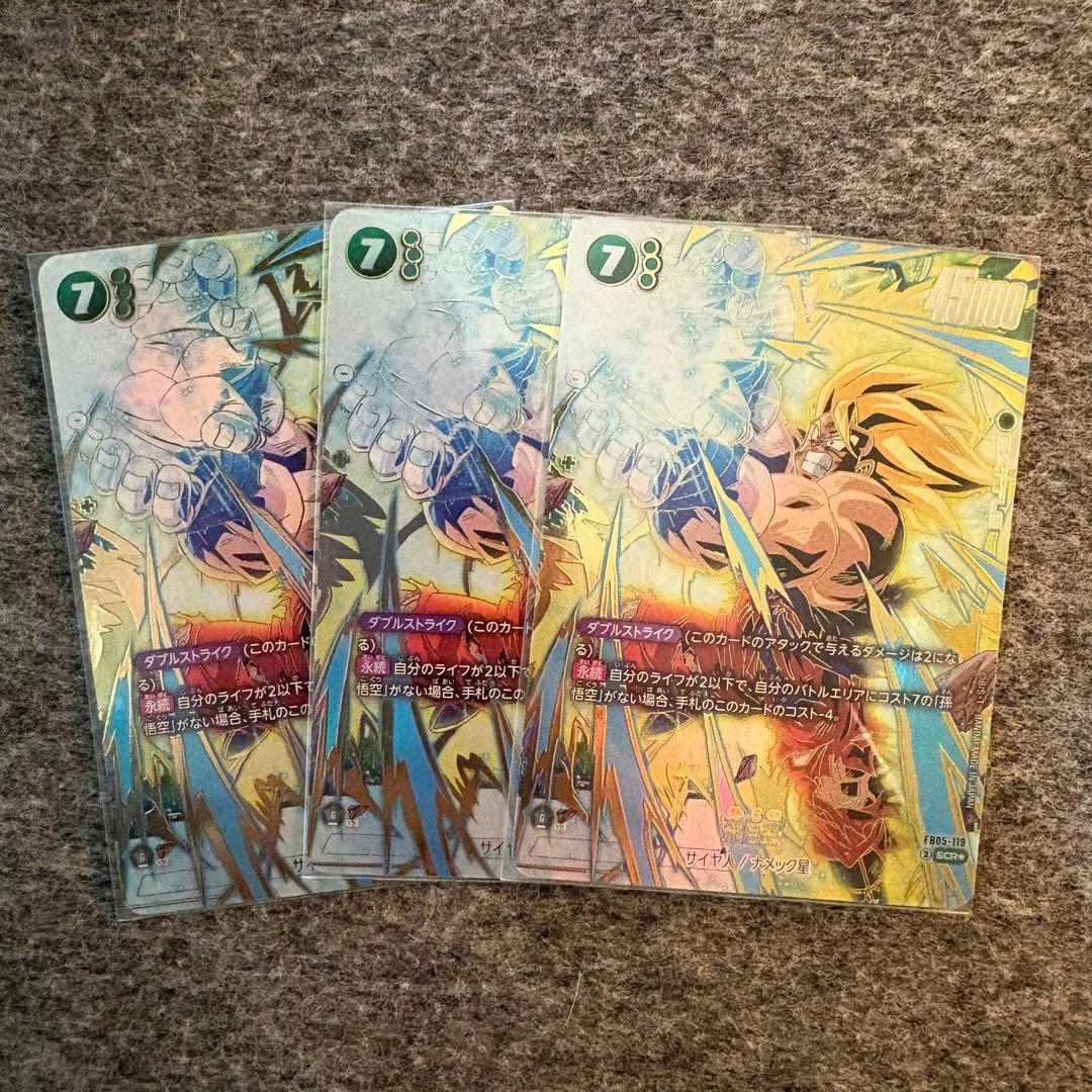 孫悟空 SCR ★ FB05 『未知なる冒険』 FB05-119 3枚