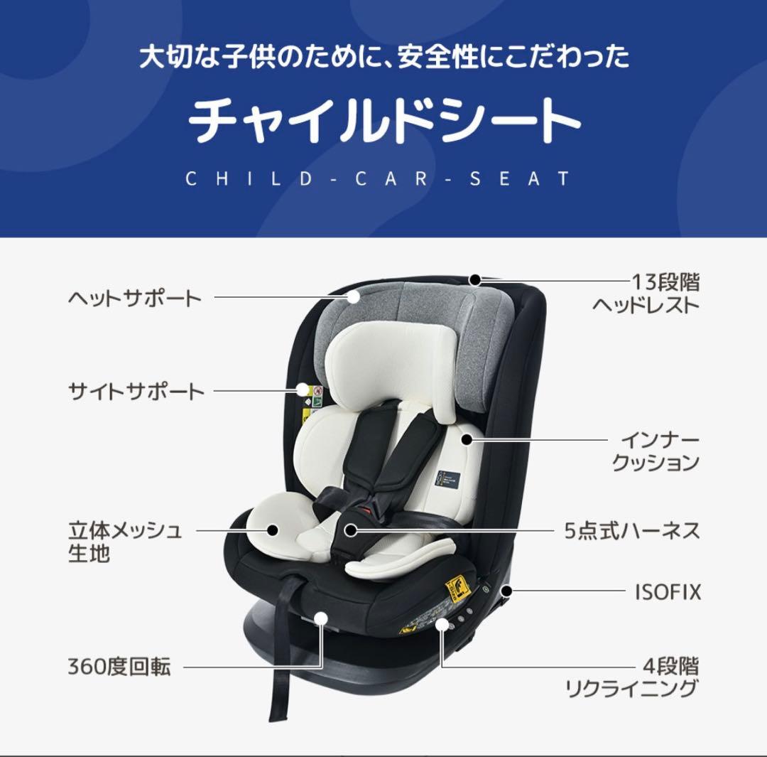 PP315133 ブラック 車用チャイルドシート ISOFIX対応