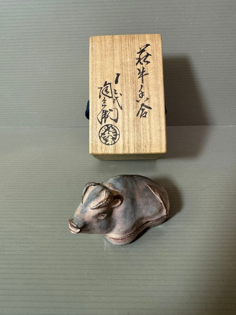 2769 萩焼深川本窯　12代　田原陶兵衛　牛　　香合　未使用