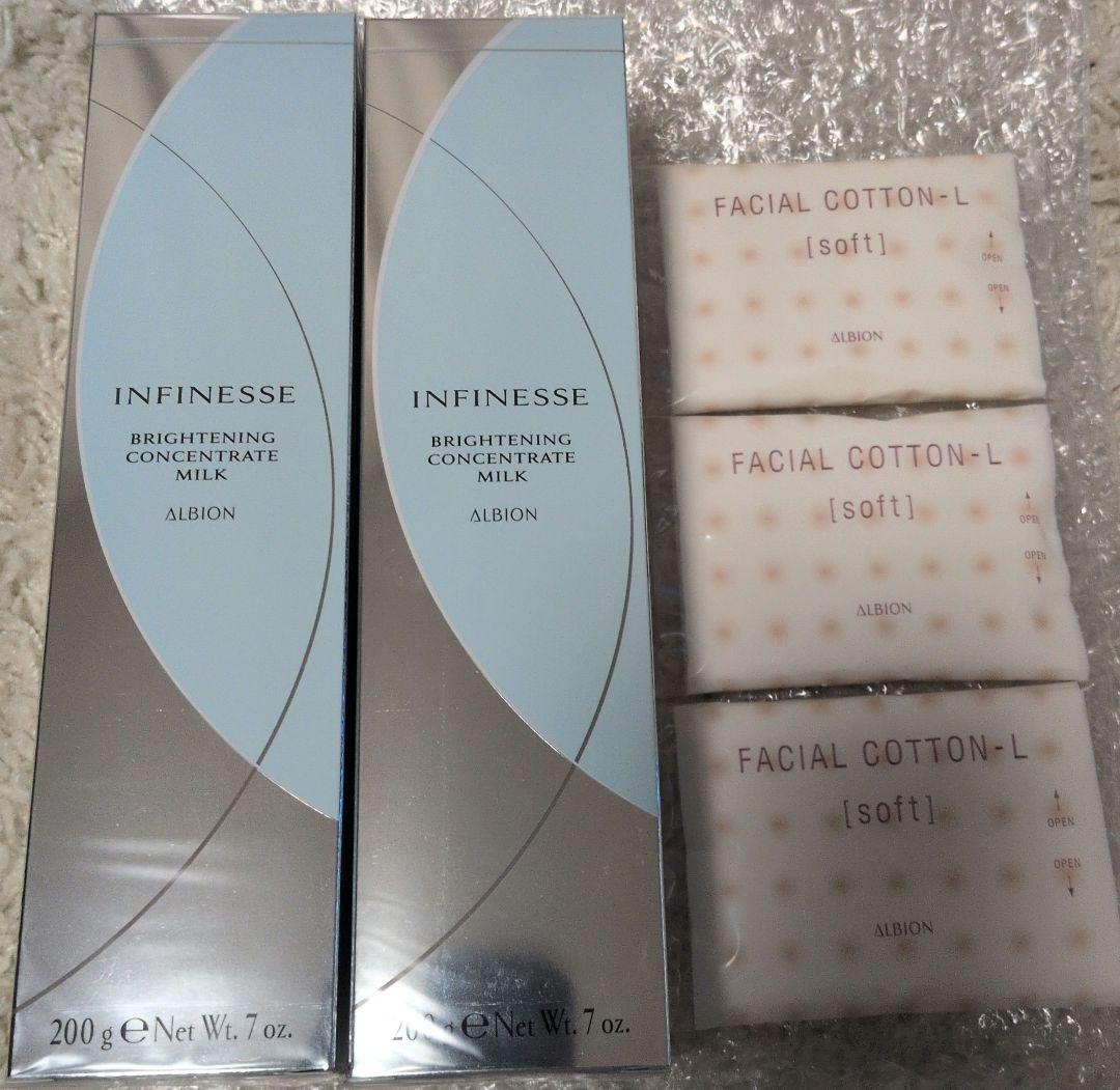 新品　アルビオン　アンフィネス ブライトニング コンセントレートミルク　200ｇ