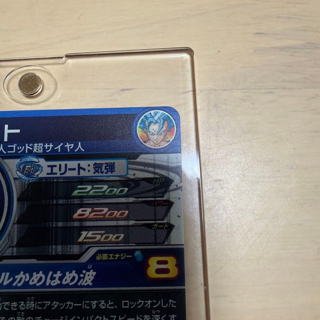 ドラゴンボールヒーローズ SH1-SEC2ベジットパラレル