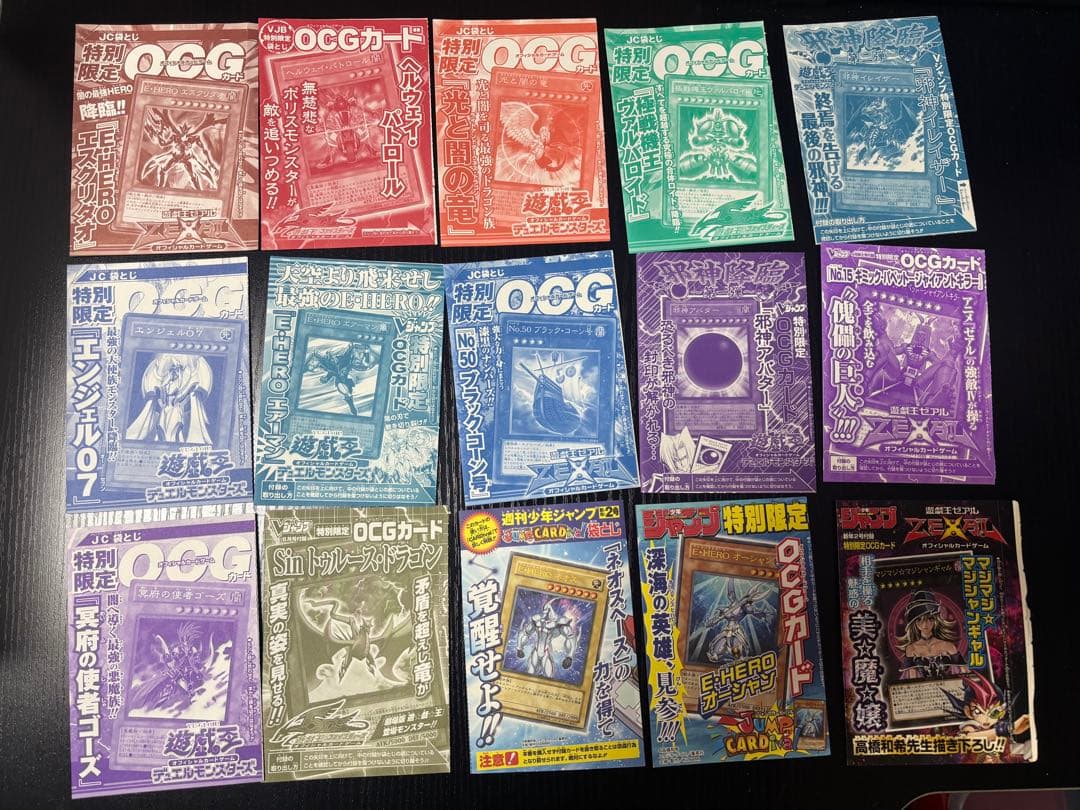 遊戯王　未開封パック　おまけ開封品　引退品