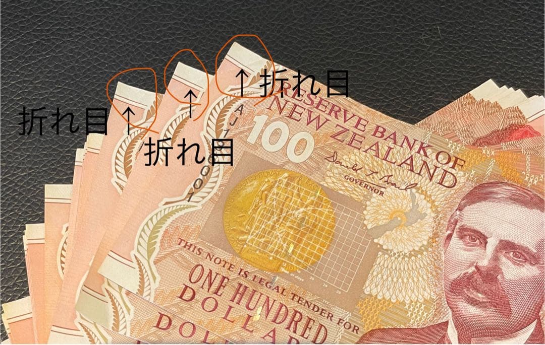 さ*)様 ニュージーランド旧紙幣100ドルx32枚
