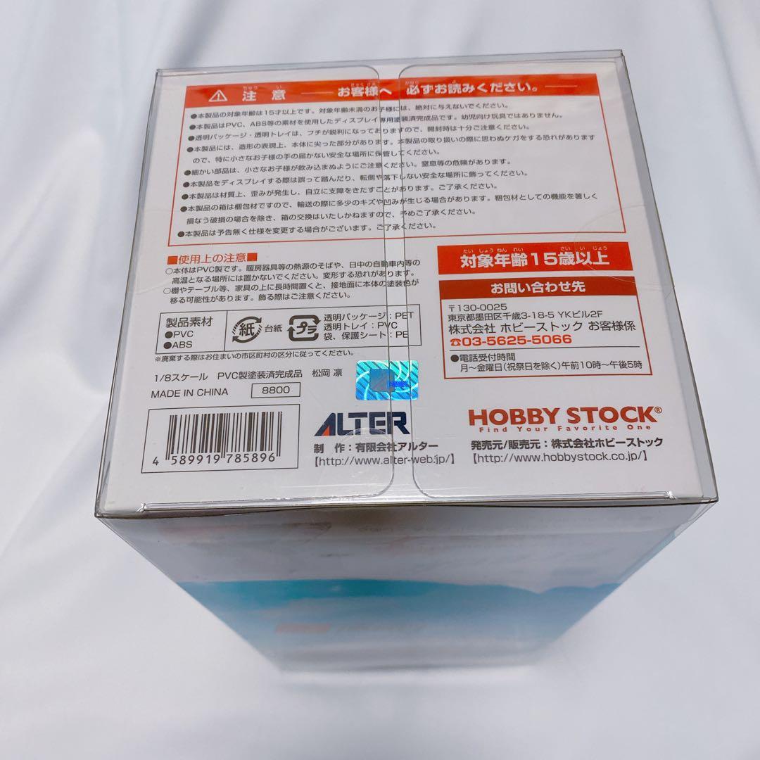 【未開封品】 Free! 松岡凛 フィギュア