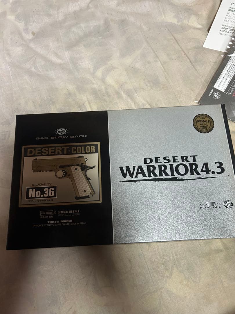 デザートカラー ガスブローバック DESERT WARRIOR 4.3