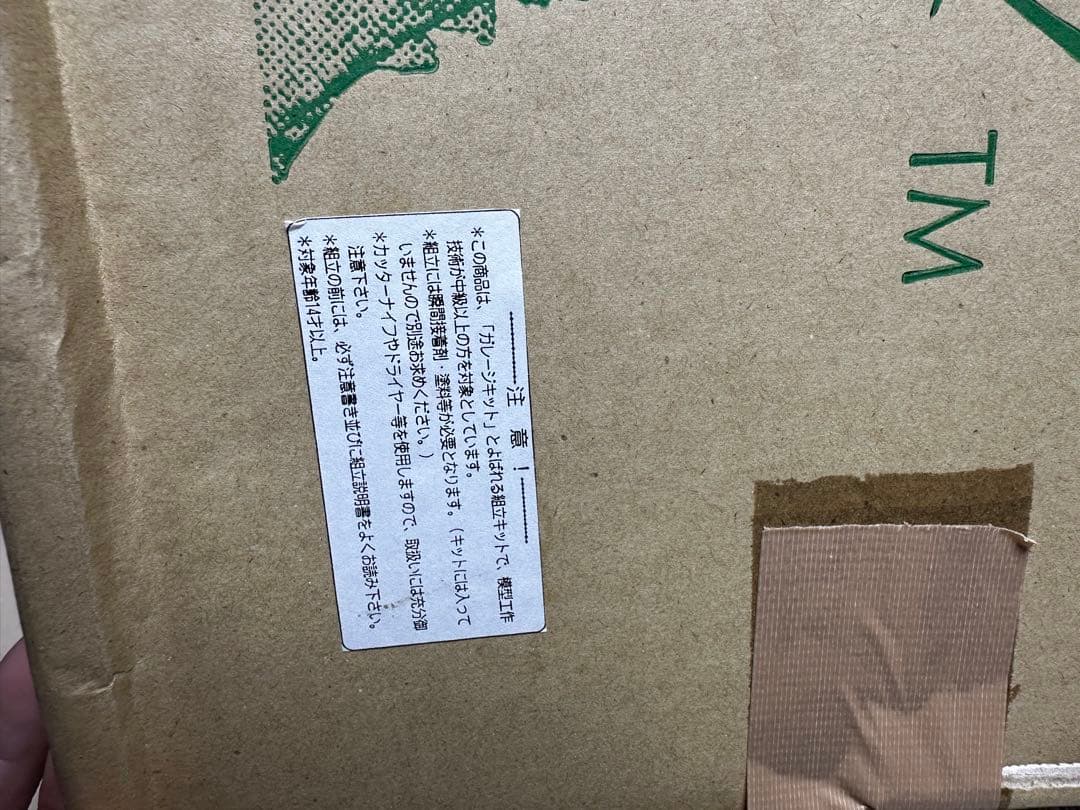 大魔神　ガレージキット　パラダイス　未完成品