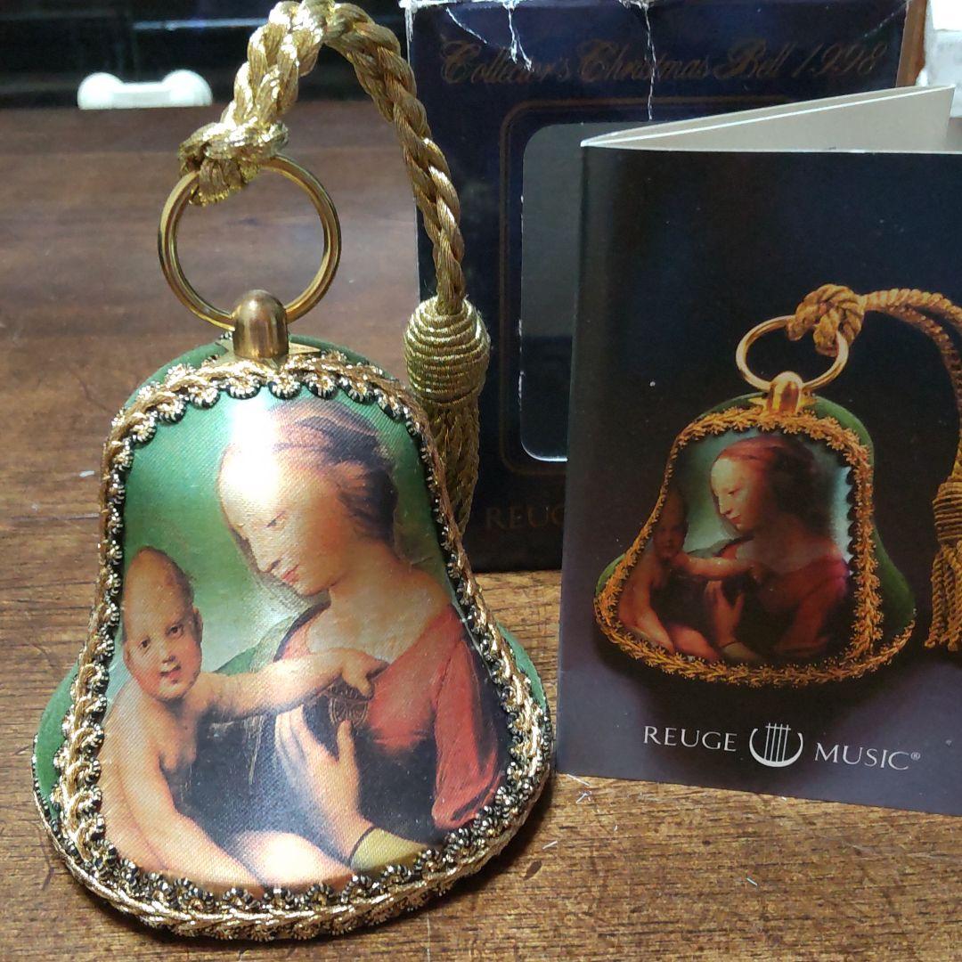 '1998リュージュオルゴールコレクターズベル