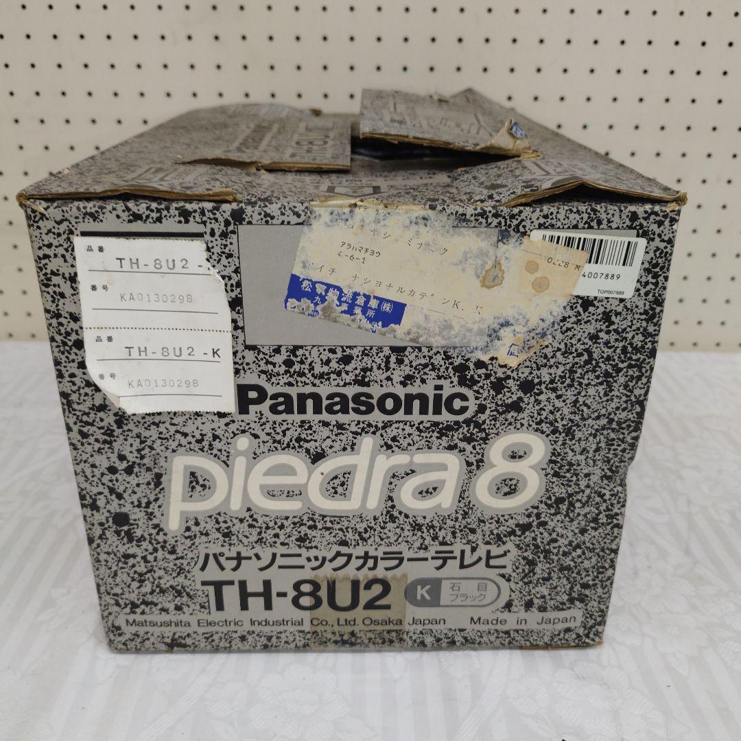 Panasonic piedra パナソニック ピエドラ 箱付　レトロ テレビ