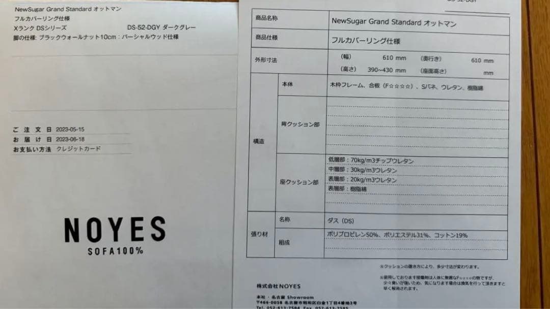 NOYES オットマン NewSugarGrandStandard ダークグレー