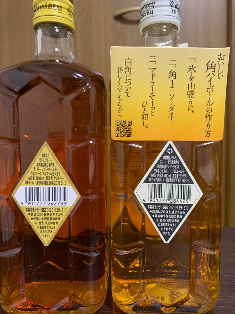 【最終値下げ】 サントリーウイスキー 白角 角瓶復刻 700ml 2本セット