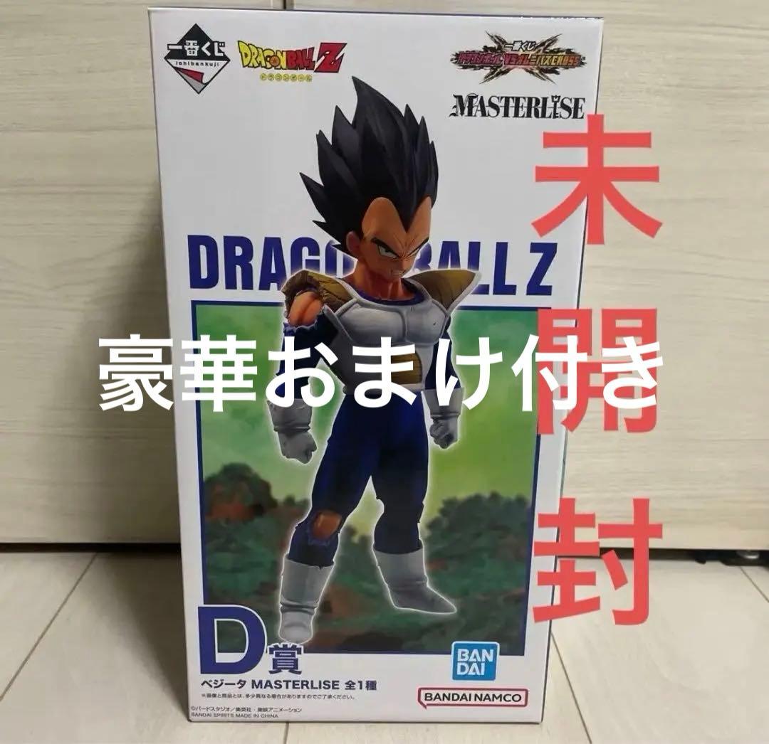 ドラゴンボール 一番くじ D賞 ベジータ フィギュア MASTERLISE