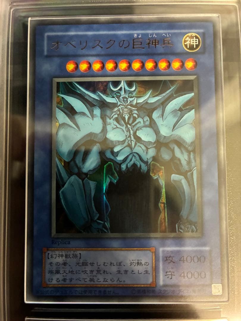 【極美品】遊戯王 三幻神 ARS10(+)セット