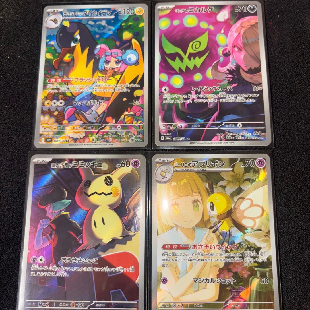 ポケモンカードまとめ売り‼️