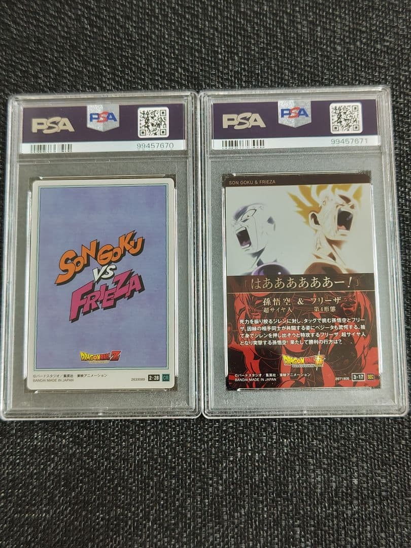【PSA10】ドラゴンボール 悟空 フリーザ 連番 イタジャガ シークレット