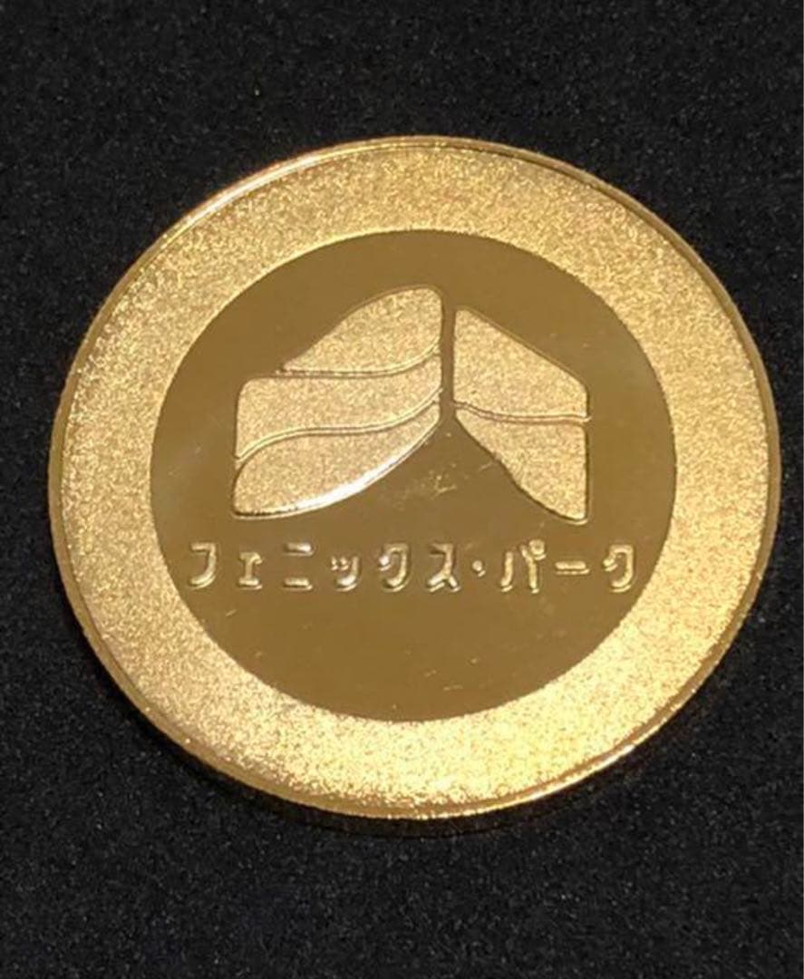 ☆兵庫★野島断層記念館☆建物★記念メダル☆茶平工業