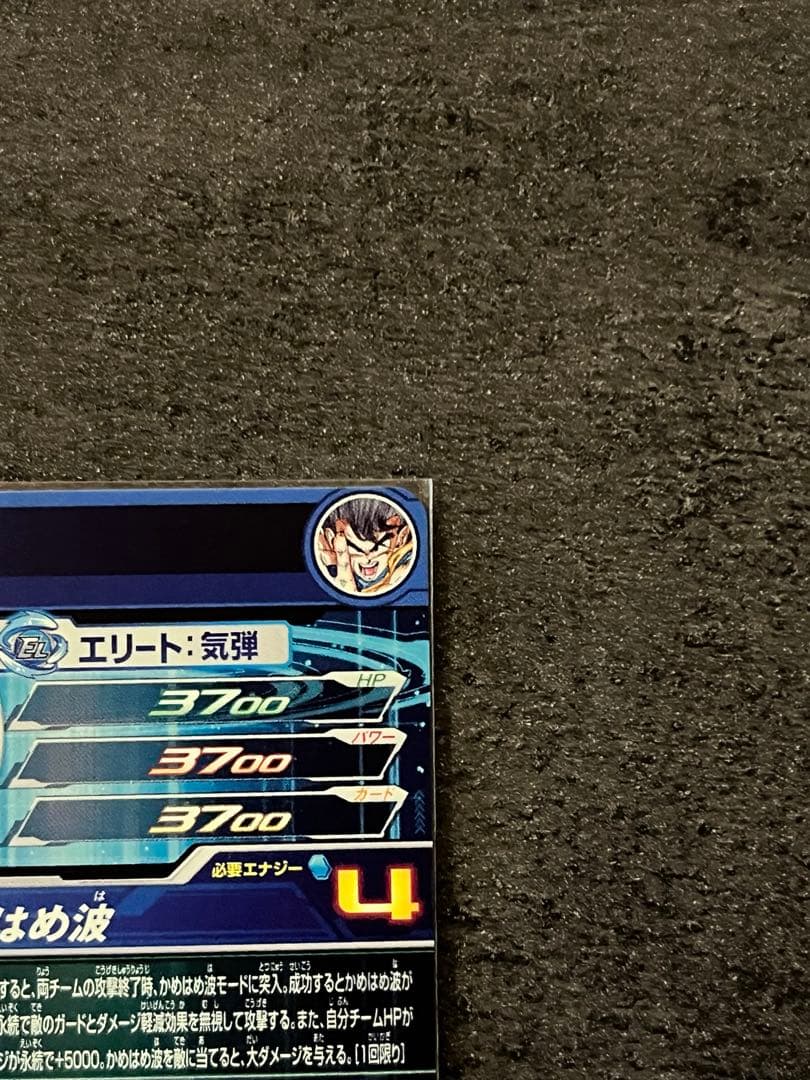 スーパードラゴンボールヒーローズ UGM1-SEC4孫悟空 シリアル悟空 最安値