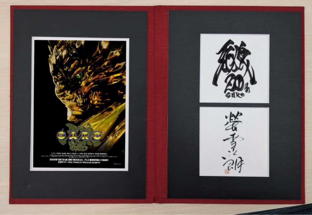 限定20個　牙狼＜GARO＞　ゴンザ 演：螢 雪次朗　20周年記念：ラフネートル