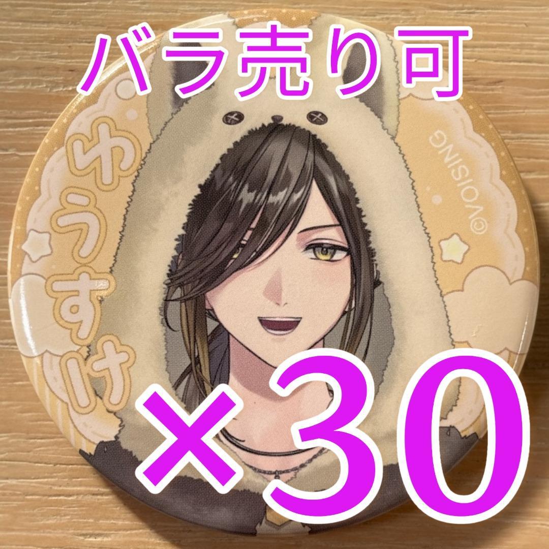 悠佑 いれいす 配信衣装 缶バッジ お正月 2026 30点