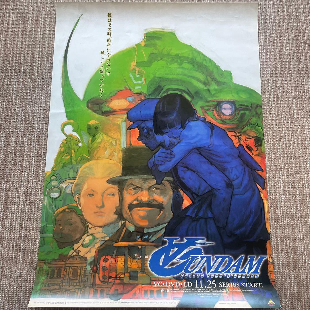 ターンエーガンダム　両面　販促用　B2ポスター