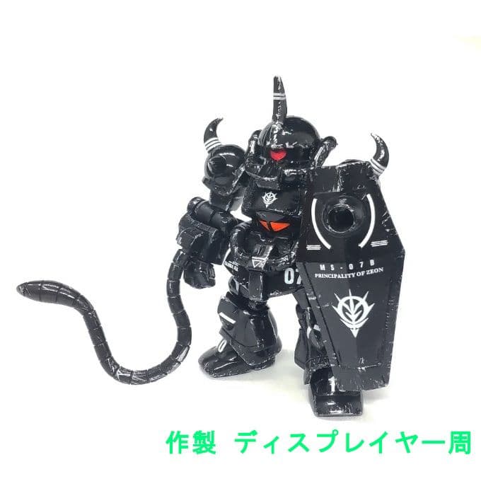 グフ ブラックカラー モビルスーツアンサンブル 11