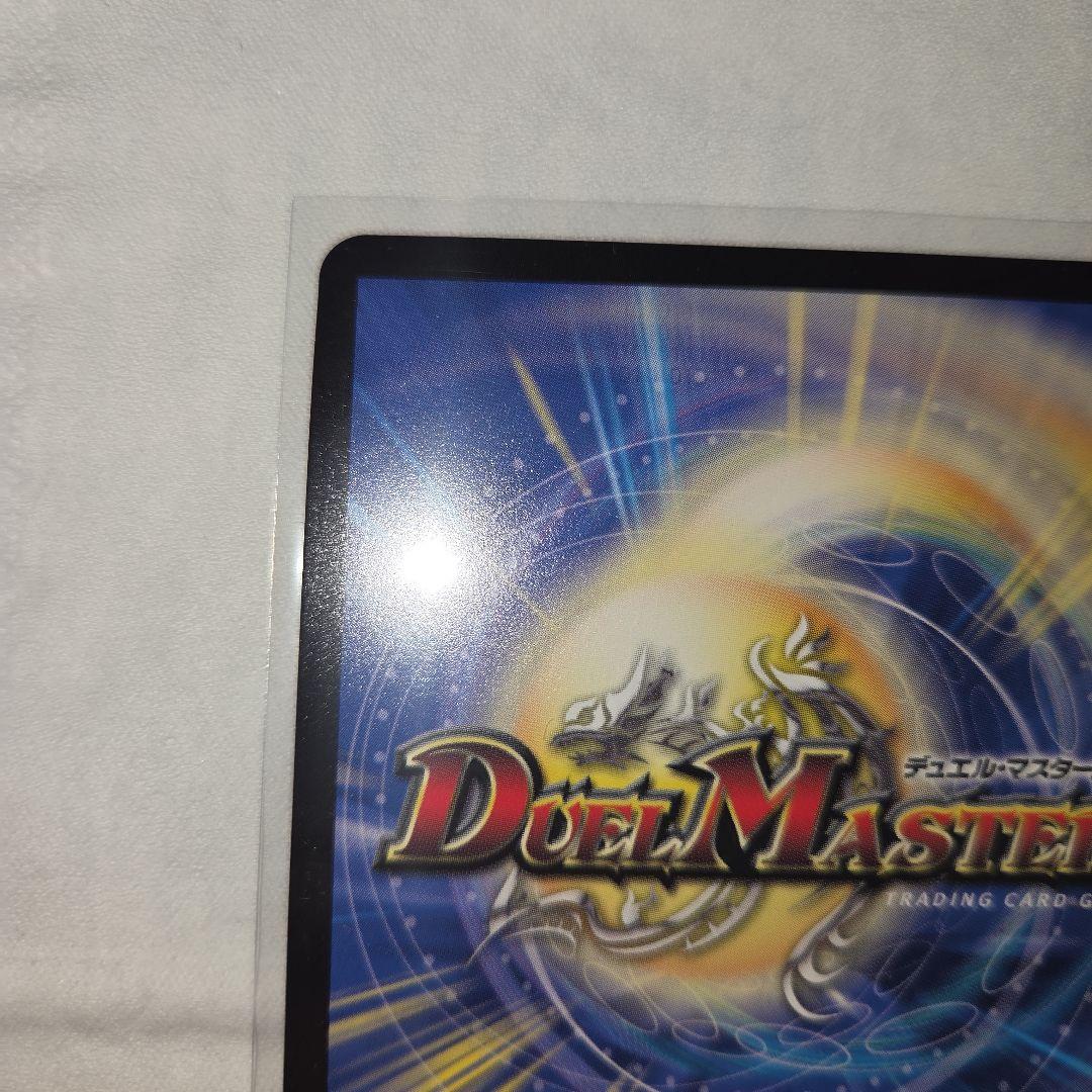 デュエマ　至高の魂 アビスベル　ジャシン帝 プロモカード　2枚