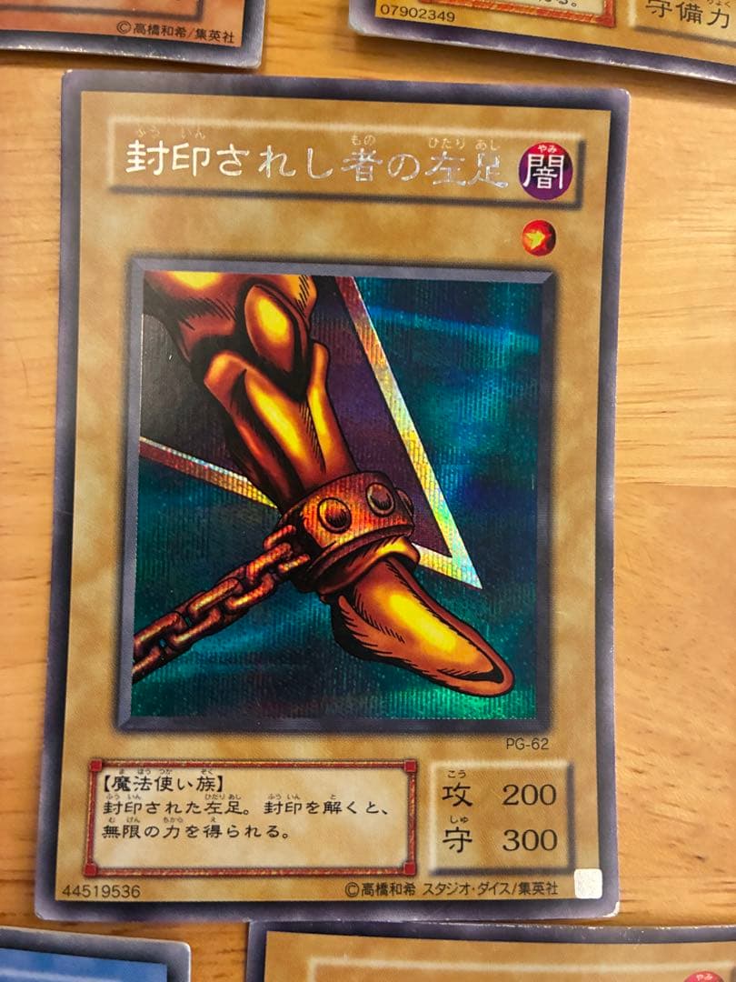 遊戯王OCG トライホーン・ドラゴン & ゲート・ガーディアン セット