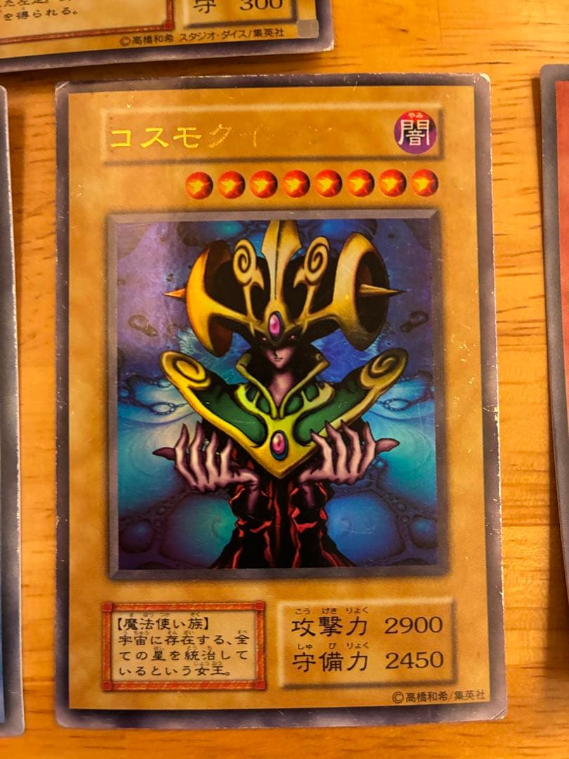 遊戯王OCG トライホーン・ドラゴン & ゲート・ガーディアン セット