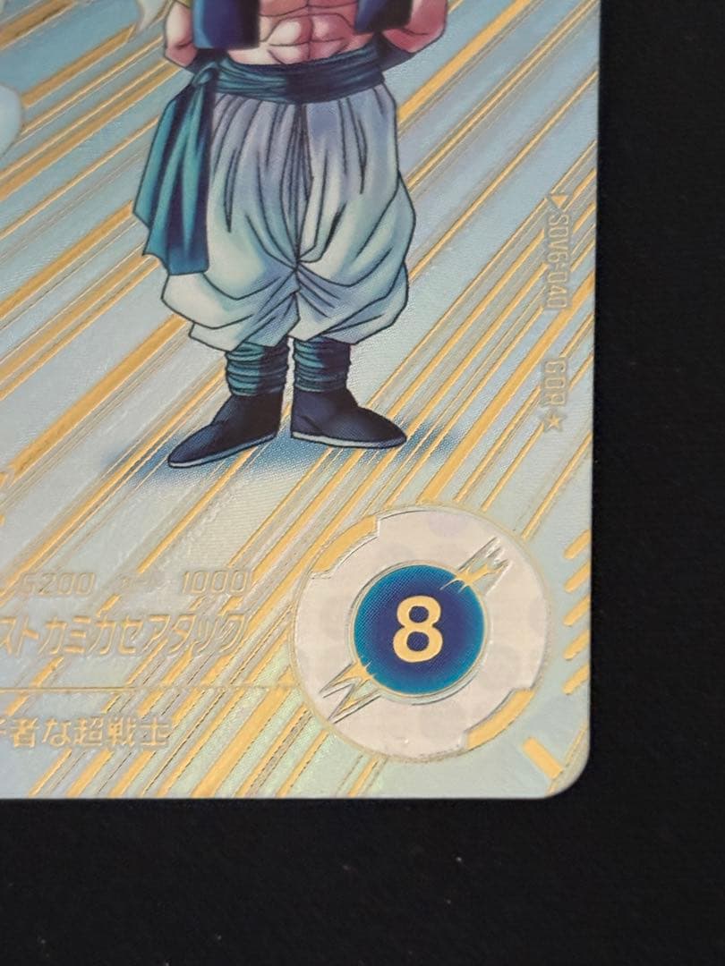 SDV6-040 GDR★ ゴテンクス パラレル 美品