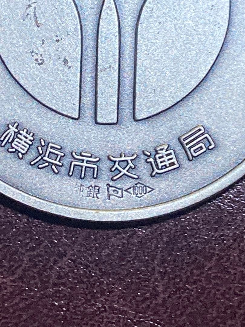 記念メダル2枚セット