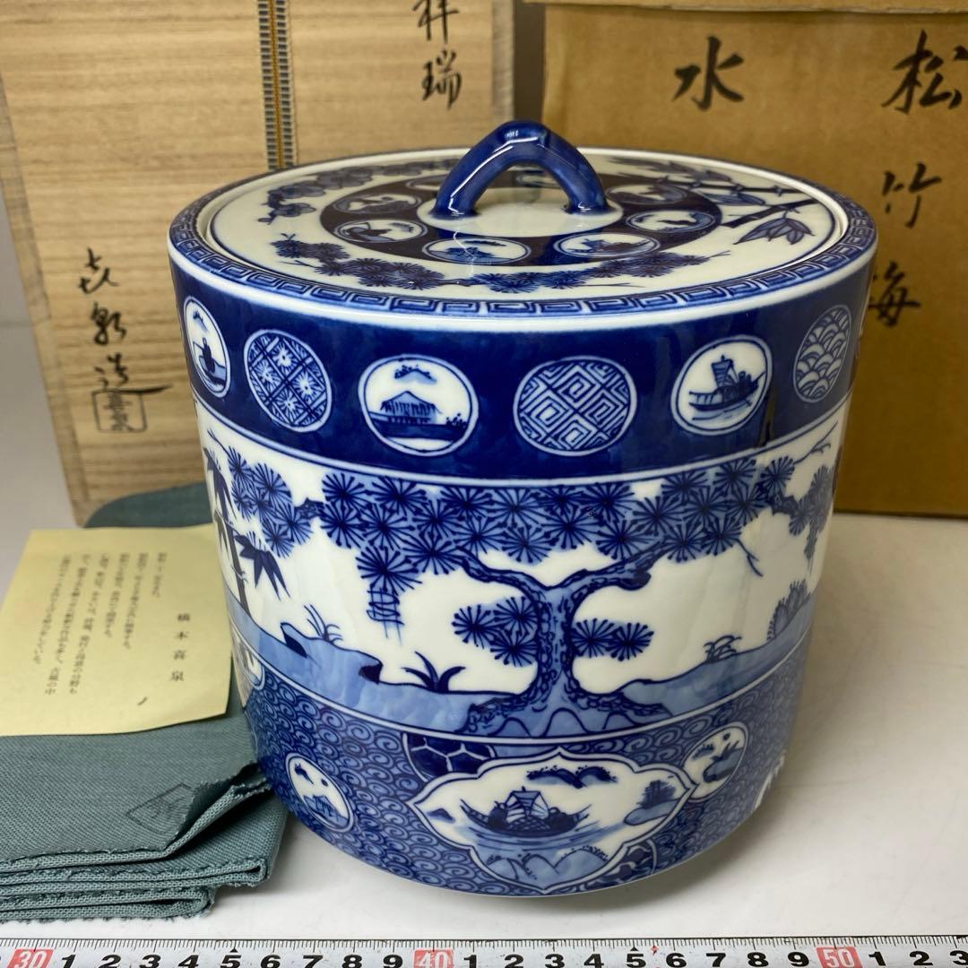 ☆茶3 橋本喜泉 祥瑞 松竹梅 水指 共箱 高さ19cm 東キ7-0725①