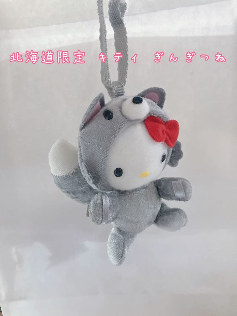 北海道限定　キティ　銀ぎつね　ストラップ