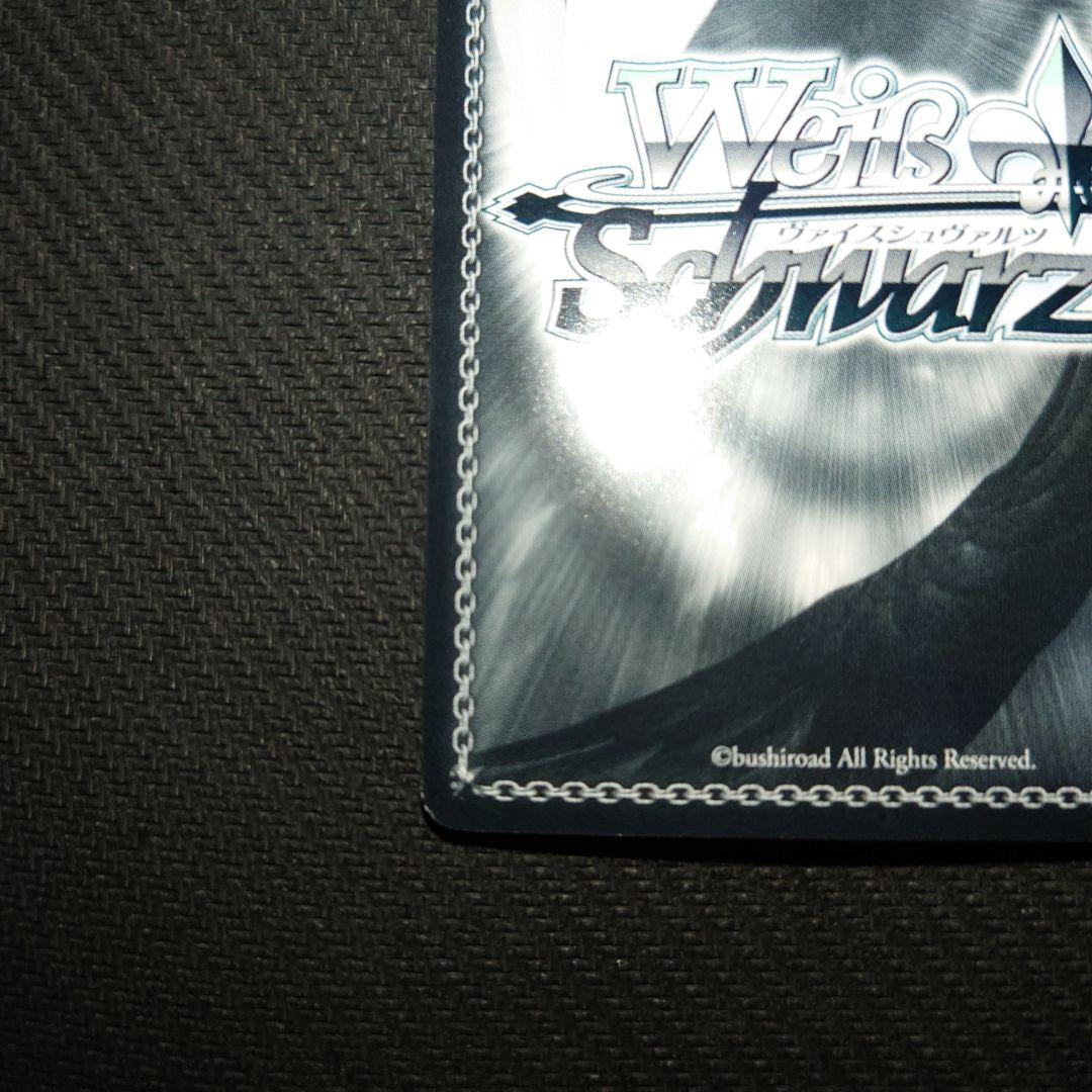 ヴァイスシュヴァルツ 暗闇に見えた道 ミスタ SP 1枚