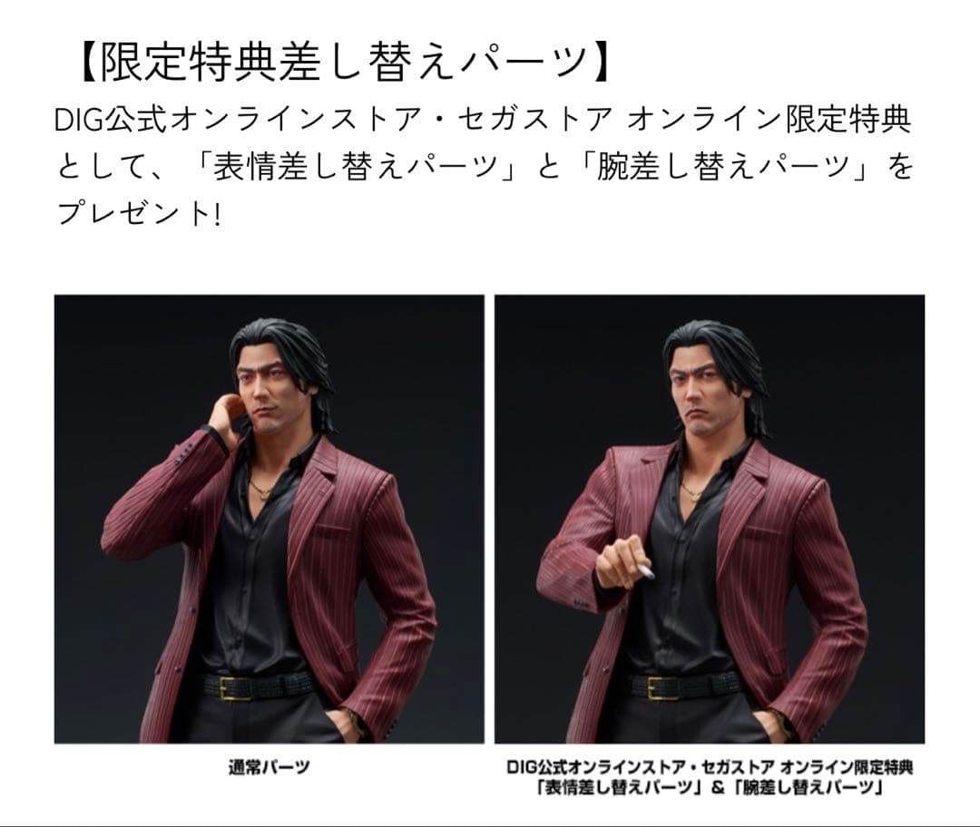 龍が如く 秋山駿 フィギュア 限定特典付き