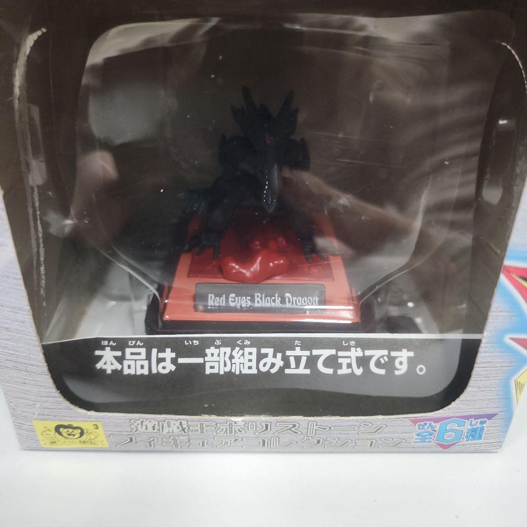 【希少未開封】 遊戯王ポリストーン フィギュア レッドアイズブラックドラゴン