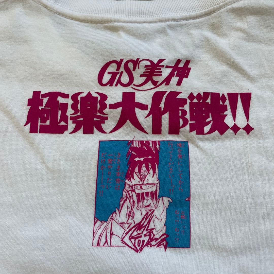 GS美神 極楽大作戦!! Tシャツ　XL 白 SUNDAY T-PROJECT