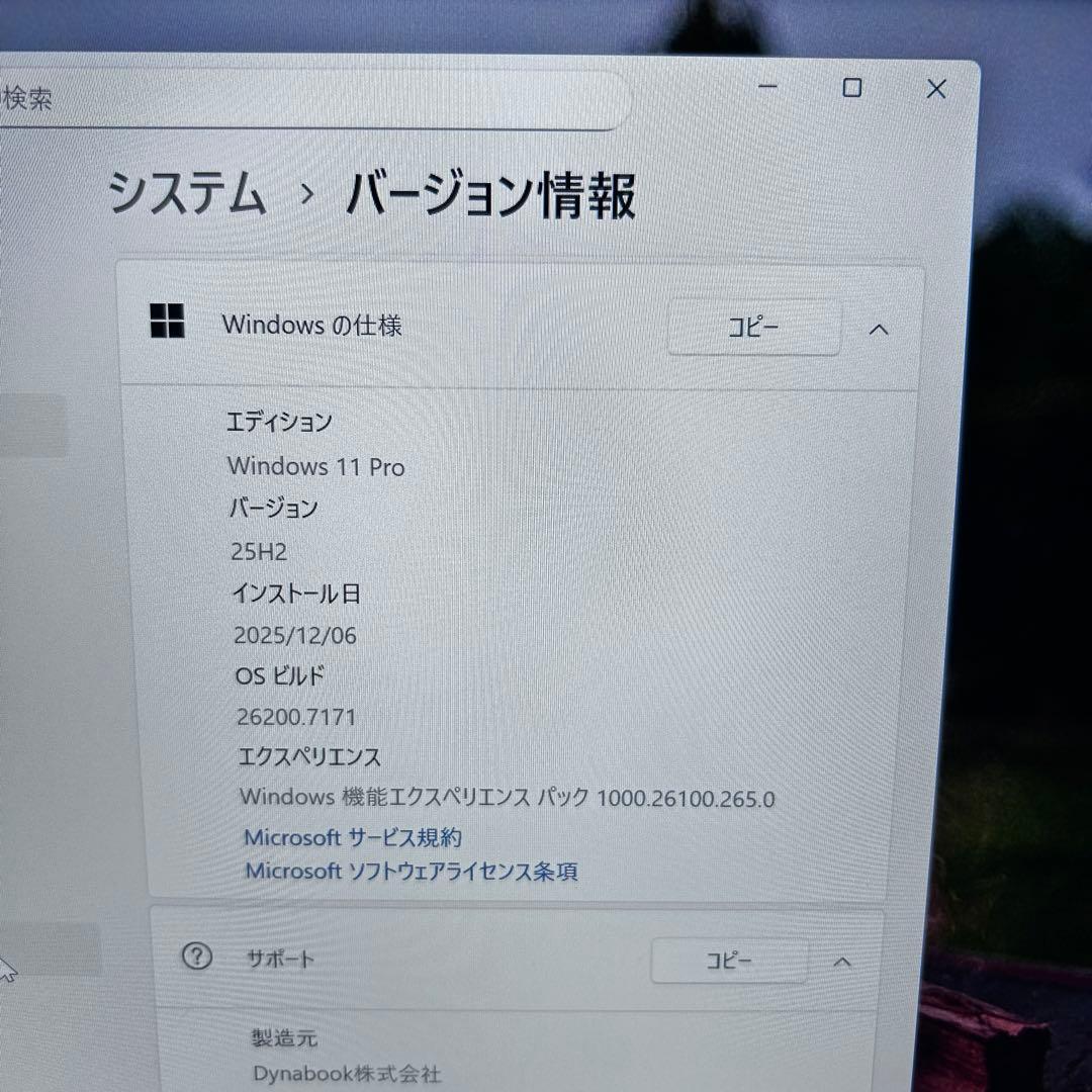 【美品】dynabook G83/KW｜第12世代i5×16GB｜極上バッテリー
