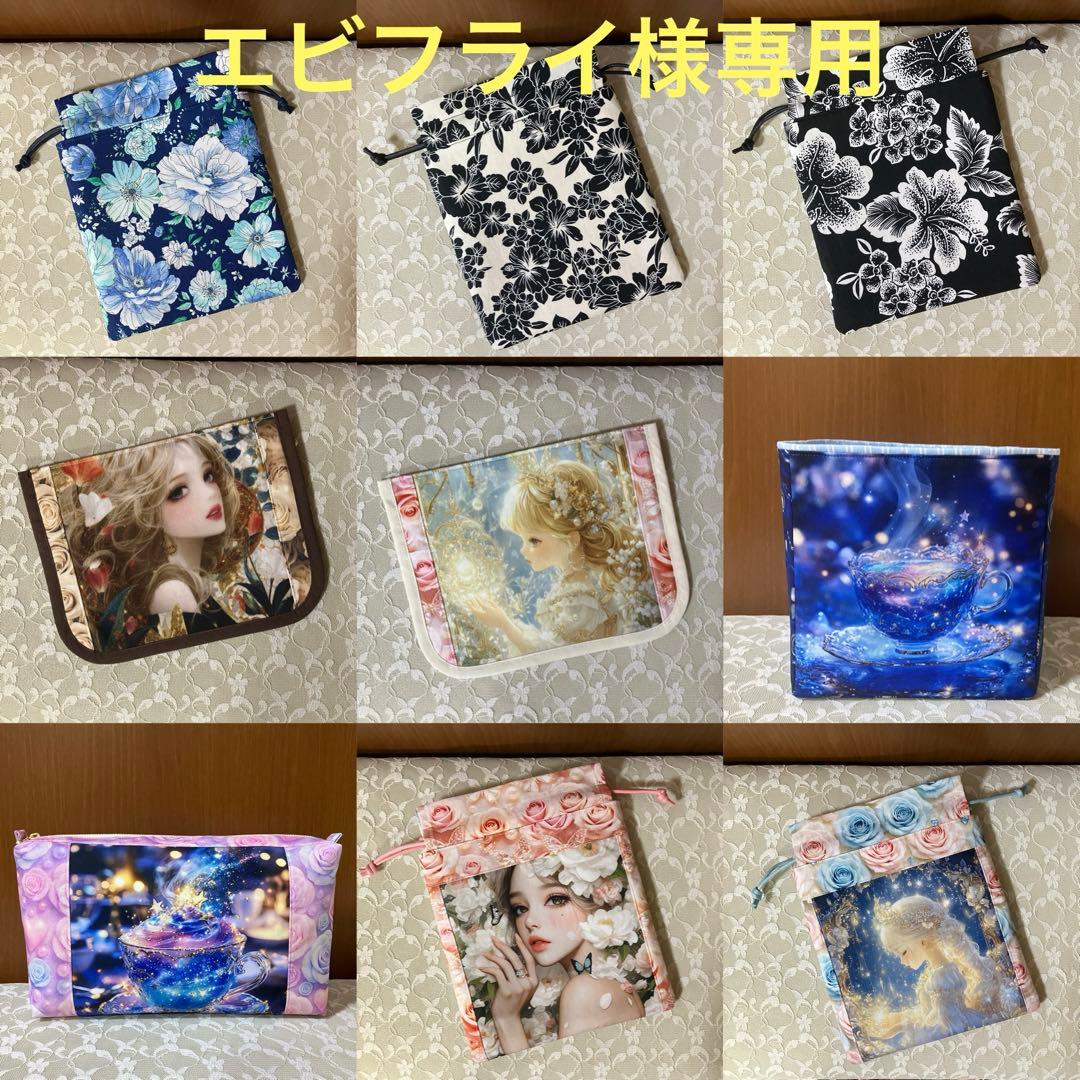 エビフライ様【専用】