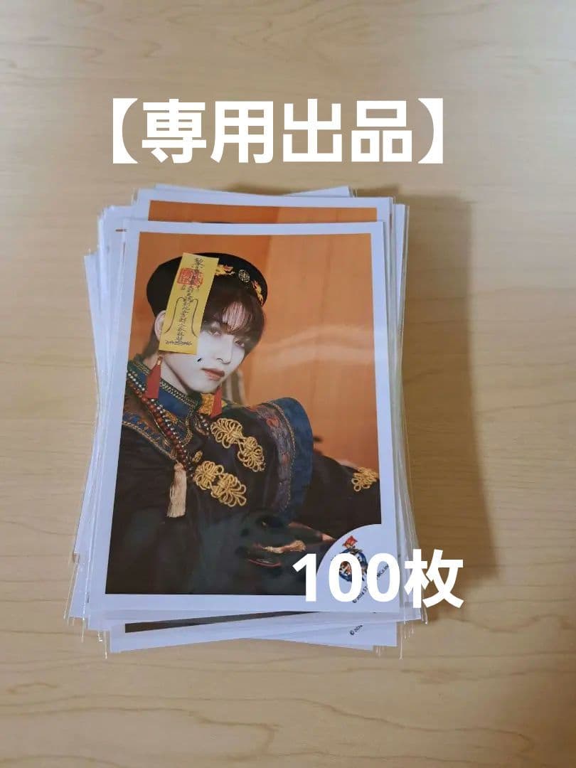 【専用出品】MP2024 オフショ 100枚